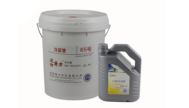 沈陽(yáng)特力65號(hào)航空冷卻防凍液