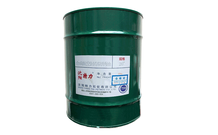 特力20號(hào)航空防銹油的使用攻略