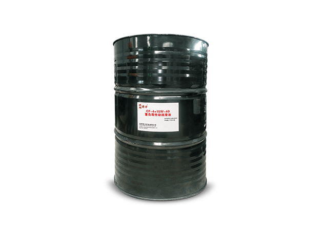 CF-4+-15W-40重負(fù)荷傳動(dòng)潤(rùn)滑油