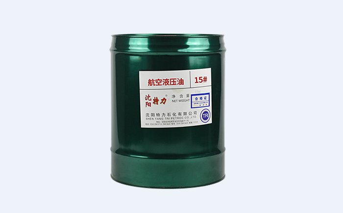15號航空液壓油.png