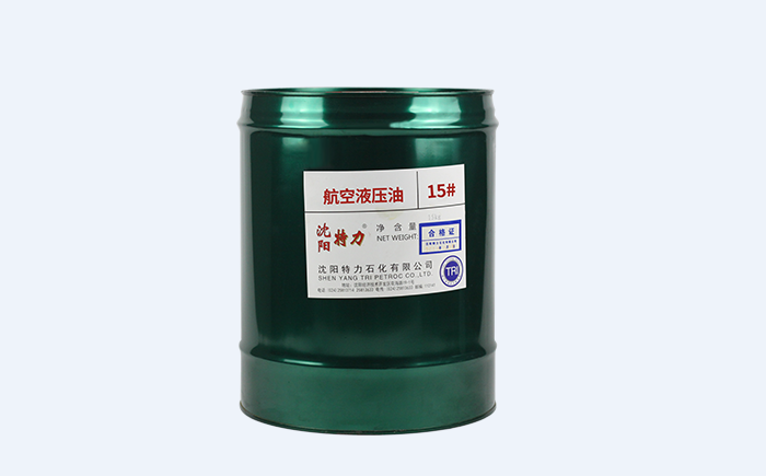 15號航空液壓油標(biāo)準(zhǔn)及價格公布