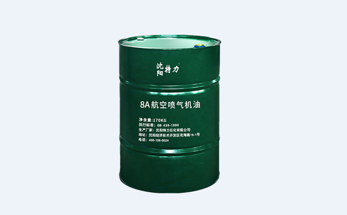 特力8A航空潤滑油的標(biāo)準(zhǔn)參數(shù)