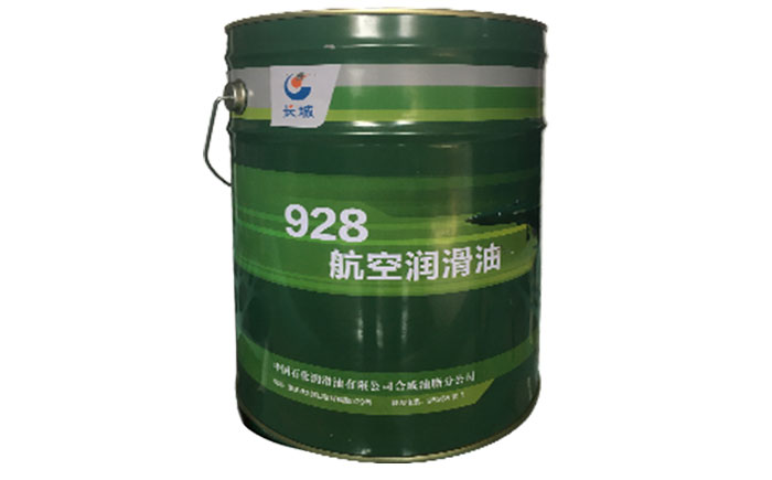 長(zhǎng)城928航空潤(rùn)滑油.jpg