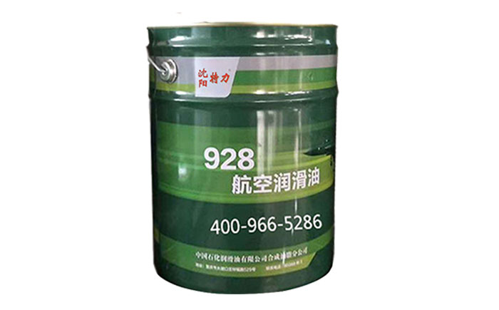 928航空潤(rùn)滑油.jpg