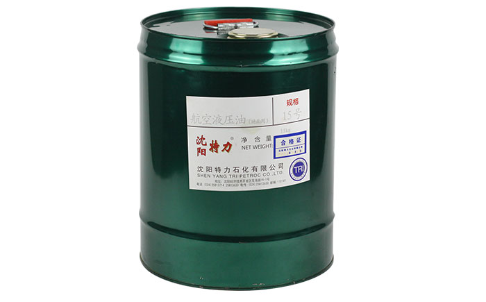 沈陽特力10號航空液壓油呼吁大家選購正品！