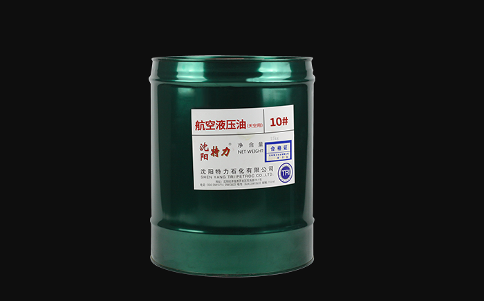 特力10號航空液壓油粘度.png