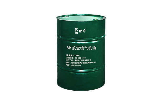 特力8B航空噴氣機油.jpg